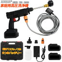 【ハロウィンセール20%OFF券】 DEWEL 高圧洗浄機 コードレス 充電式 家庭用 洗車 水噴射量3.5Lmin 軽量 6種類噴射モード 大容量バッテリー ...