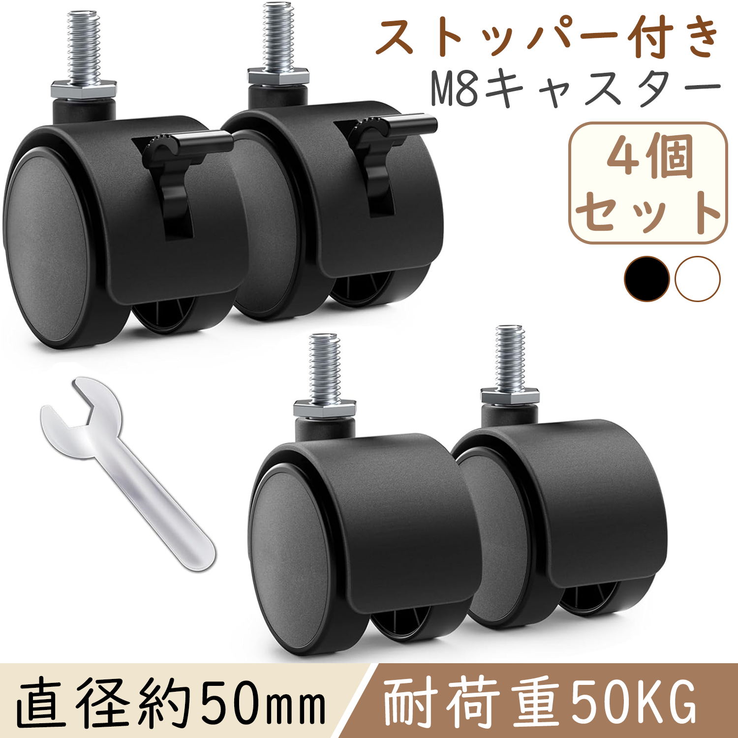 【新春初売り | 5倍P＆8%OFF券】DEWEL キャスター ネジ式キャスター M8 ストッパー付き 50径 360度回転 静音 取替えキャスター ネジ込み式 4個 セット (ストッパーなし2個+ストッパー付2個) DIY 家具交換キット ミュートシリーズDIY家具交換キット ホイール 屋外 屋内