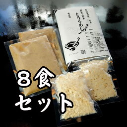 とろろ 麦飯 とろろめし【お家で簡単とろろめしキット8食セット】 8食 とろろ 200g×8個 麦飯 80g×8個　自然薯　茶茶　茶々　名産　人気商品　老舗の味　プレゼント　贈答　歳暮　中元　挨拶