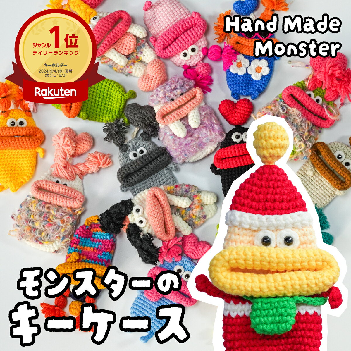 【楽天1位】キーケース モンスター 鍵 小物入れ スマートキー スマートキーケース キーケースモンスタ..