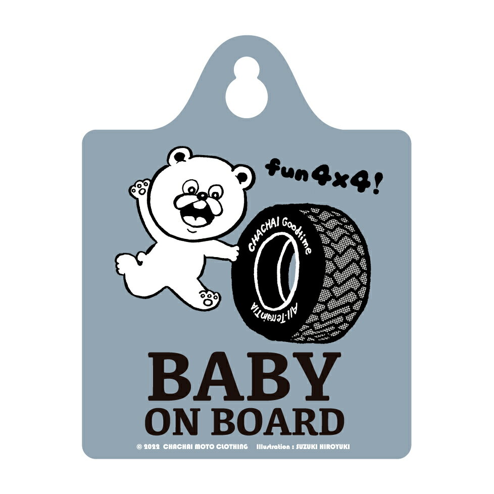 BABYONBOARD