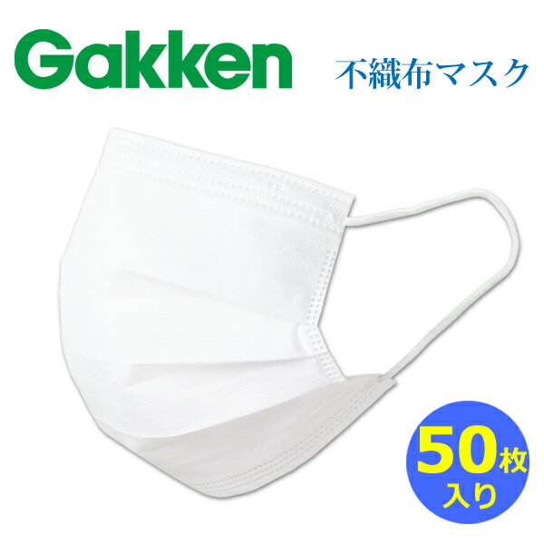 【予約販売】マスク 50枚 箱 不織布マスク 3層構造 使い捨てマスク ウイルス対策 防塵 花粉 飛沫感染対策 インフルエンザ 風邪 フリーサイズ 大人用 ますく 白 男女兼用 PM2.5 国内発送