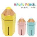 加湿器 卓上加湿器 卓上 車載 車用 ミスト USB加湿器 オフィス おしゃれ 超音波式 かわいい LED 乾燥対策 湿度 車内 USB シンプル 加湿 超音波...