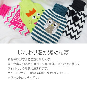 湯たんぽ カバー あんか あったか 冷え性 湯たんぽカバー カイロ 温め 防寒 オフィス アウトドア 冷え対策 エコ 水枕 フリース ニット 雑貨 かわいい おしゃれ 温かグッズ あったかグッズ ギフト プレゼント