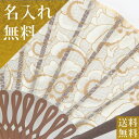 お中元 夏ギフト 京扇子 女性用 名入れ 送料無料 【高級女性用絹扇子 シュエット キャメルホワイト (扇袋セット 紙箱入)】 名入れ お祝 京扇子 ネーム 還暦祝 古稀 贈答用 名前入り 和装小物 扇子 うちわ 扇子 名入れ無料