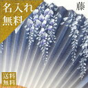 【お中元 夏ギフト】京扇子 送料無料【高級女性用紙扇子 藤 19cm(箱入)】 ギフト 扇子 名入れ扇子 お祝い 名入れ 名前入り 記念品 京扇子 扇 名入れ ネーム 和装小物 扇子 うちわ 扇子 名入れ無料