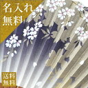 【お中元 夏ギフト】京扇子 送料無料【高級女性用紙扇子 雲桜 19cm(箱入)】 ギフト 扇子 名入れ扇子 お祝い 名入れ 名前入り 記念品 京扇子 扇 名入れ ネーム 和装小物 扇子 うちわ 扇子 名入れ無料
