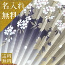 お中元 夏ギフト お祝い 京扇子 送料無料 ギフト 扇子 名入れ扇子 お祝い 名入れ 名前入り 記念品 京扇子 扇 名入れ ネーム 和装小物 扇子 うちわ 扇子 名入れ無料