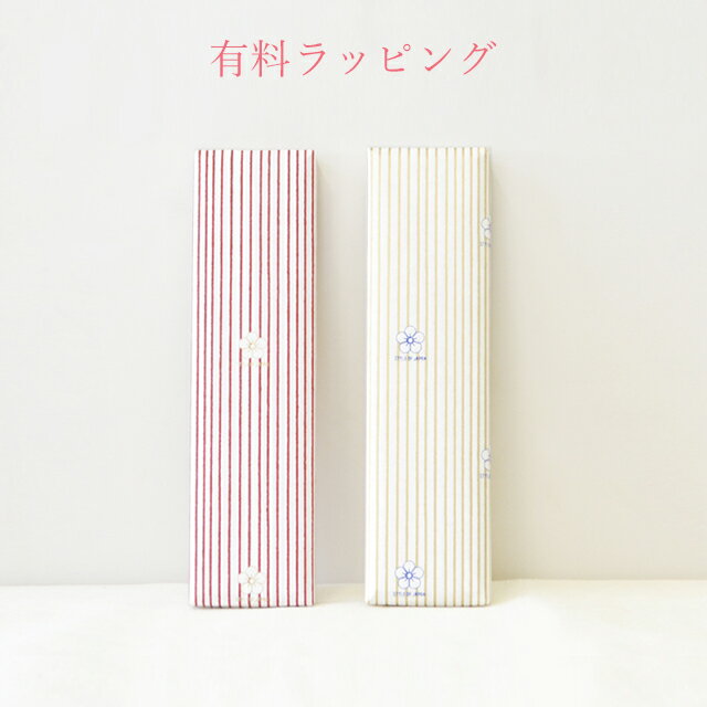 【専用和紙ラッピング（金／赤）】箱入り箸セットとの同時購入専用 若狭和紙 手すき和紙 ラッピング 包装資材 贈答用 格上げ