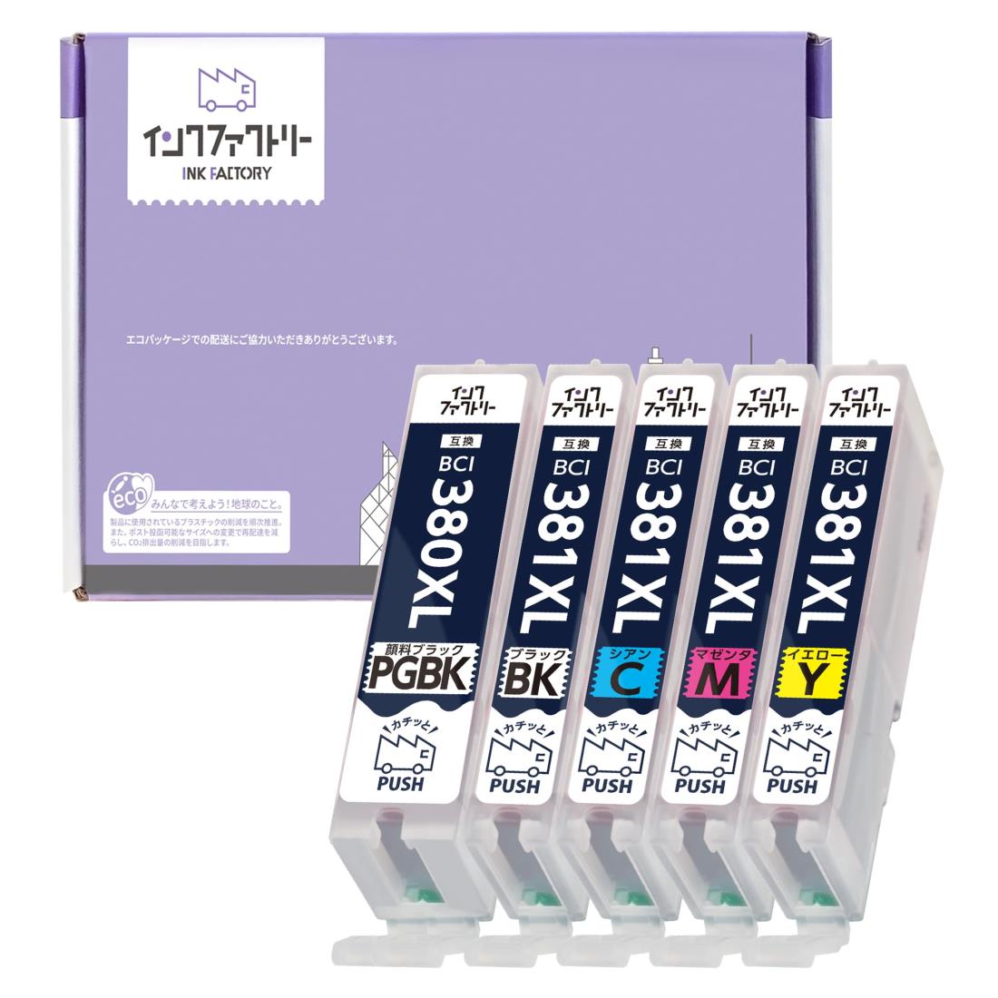 インクファクトリー BCI-381＋380互換 キャノン(Canon)用 TS6330 インク 純正XL(大容量)と同量 TS6130 TS6230他