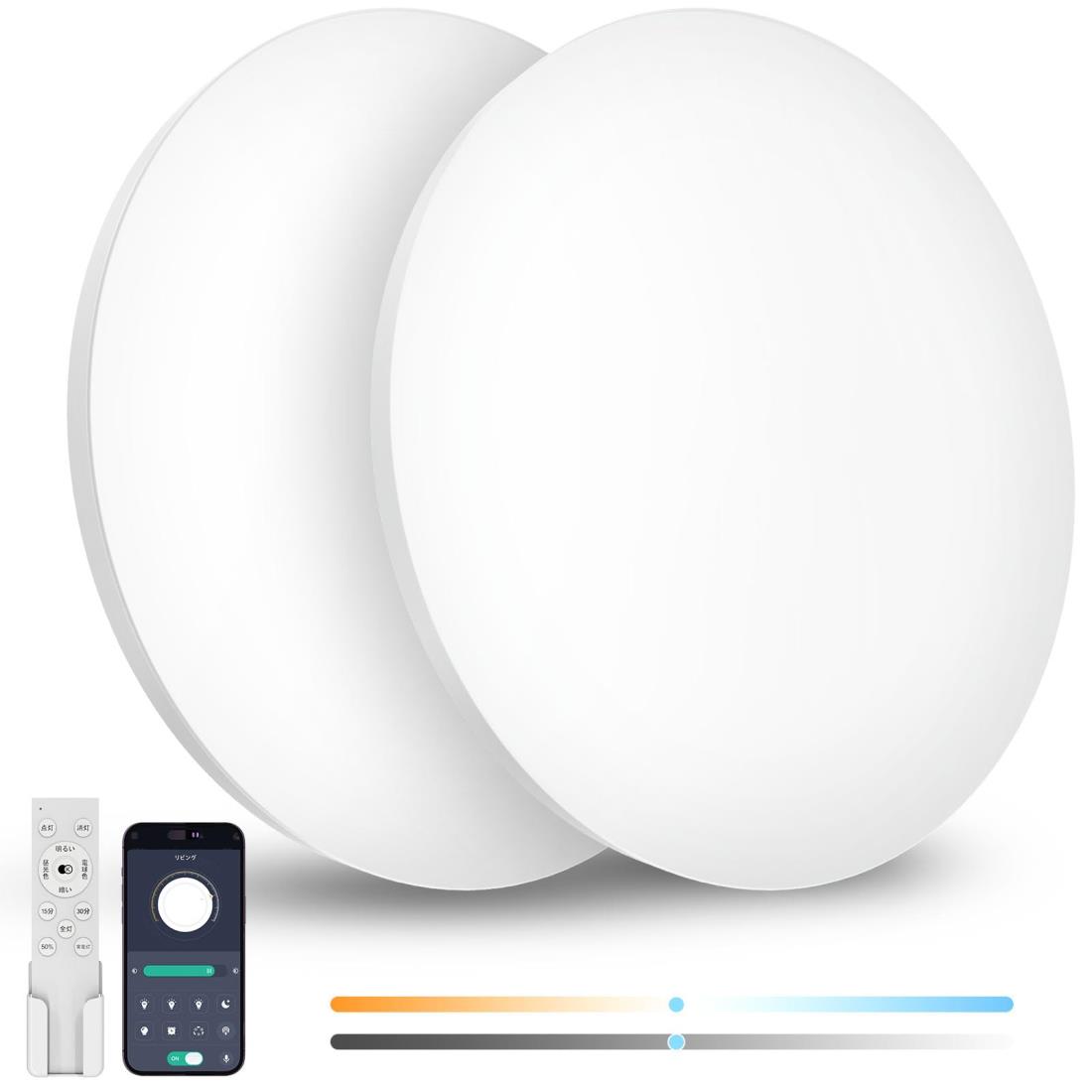 Coizabera LED シーリングライト 6畳 28W 3600lm 2個セット 調光調色 リモコン操作 スマホAPP操作 天井照明器具 電気 蛍光灯 洋室 和室 リビング/キッチン/寝室/洗面所 適用 白枠2個セット