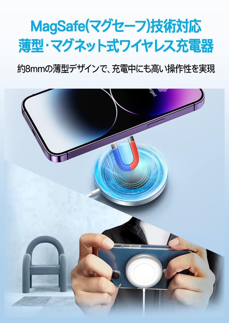 【最新熱対応技術搭載】NANAMI マグネット式 ワイヤレス充電器 超強力 N52マグネット採用 超薄型 MagSafe 充電器 iPhone 15/14/13/12シリーズ AirPods Pro(第二世代)/ AirPods 第三世代 くっつく充電 マグセーフ充電器 スマホケース対応 男性/女性 誕生日プレゼント お中元