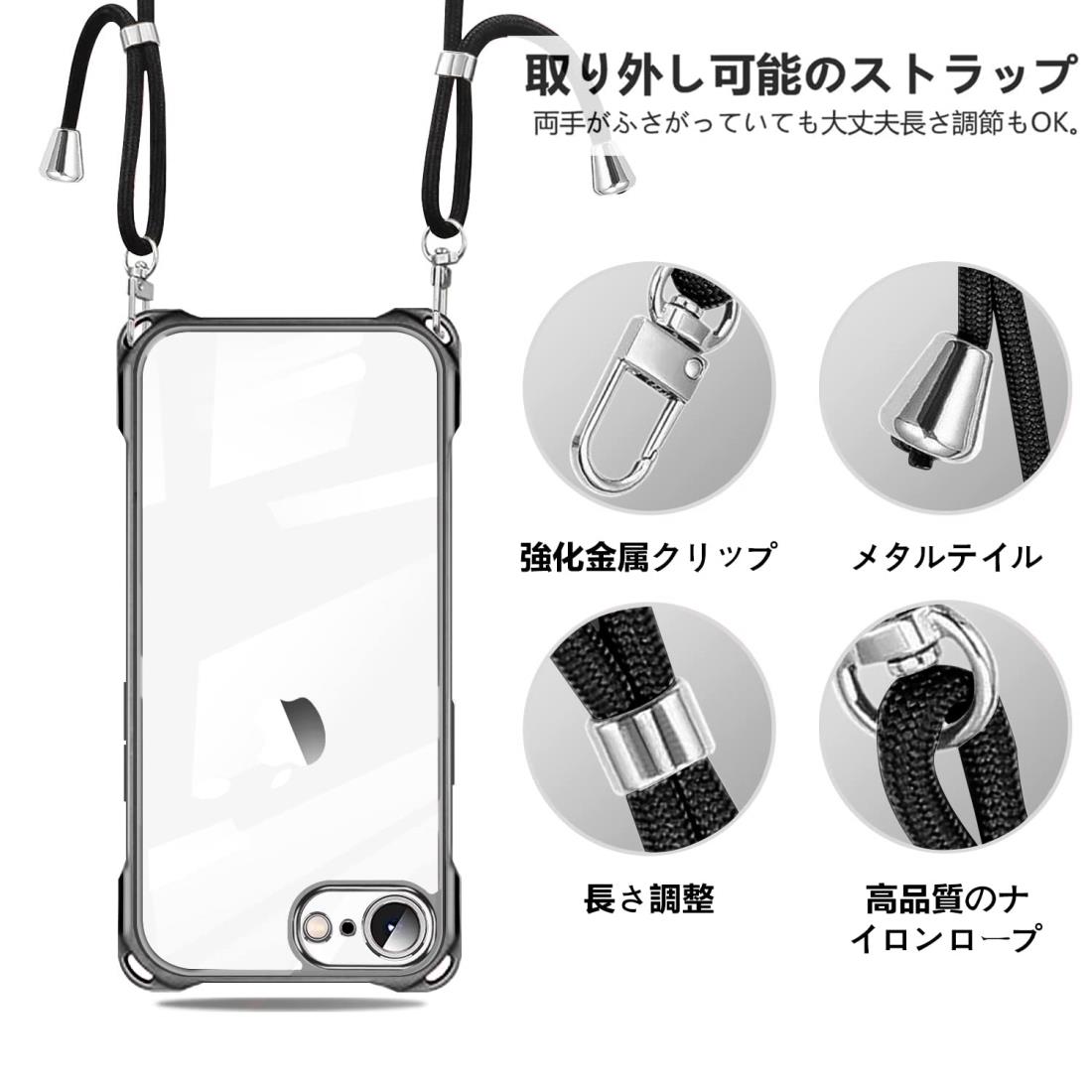 iPhone SE 第3/2世代 7 8 用 ケース クリア ショルダー iphonese 7 8 用 スマホケース アイフォン7 8 se2 se3 カバー 肩掛け 斜めかけ 縄掛けケース 透明 TPU 薄型 軽量 耐衝撃 紐付き 斜めがけ 織りストラップ付き ネックストラップ ショルダー ケース 縦/横 2WAY 長さ調整
