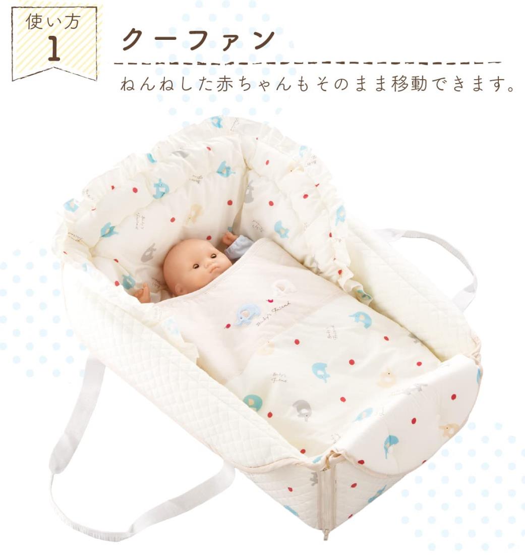 赤ちゃんの城 バッグdeクーファン ぞうさん 5way アイボリー 日本製
