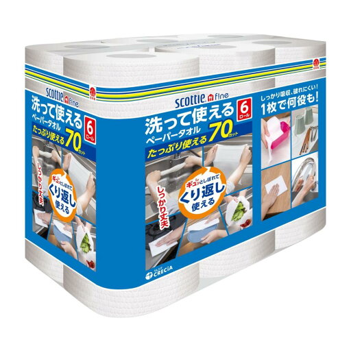 スコッティ ファイン 洗って使えるペーパータオル 無地 ホワイト 70カット 6ロール スコッティ ファイン 洗って使えるペーパータオル 無地 ホワイト 70カット 6ロール