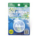 サイレンシア エラストマー/低密度ポリエチレン フライトエアー 飛行機用耳せん Sサイズ 1ペア 携帯ケース付(3)