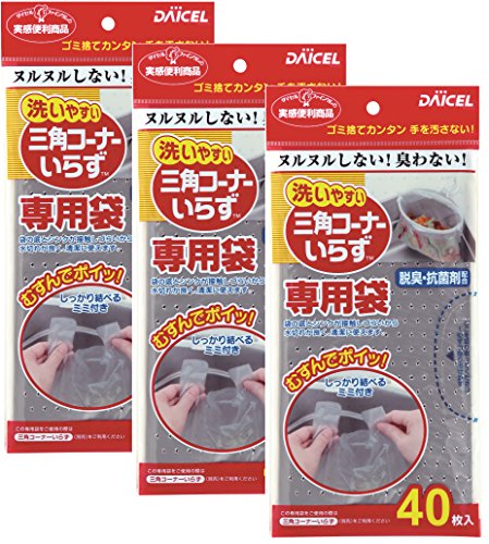 三角コーナーいらず 専用袋 120枚(40枚入×3個)