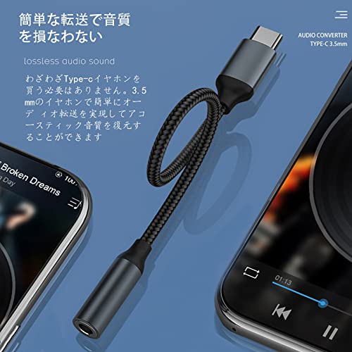 ALLVD Type-c イヤホン 変換アダプタ タイプc イヤホン変換 アダプタ USB-C - 3.5 mmヘッドフォンジャックアダプタ 変換ケーブル Aux usb-cオーディジャック 電話/音量調節/音楽対応 ナイロン編み 高耐久 MacBook Air/Pro/iPad Pro/Android
