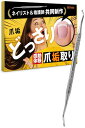 【ネイリスト&看護師W監修】 爪垢取り 爪あか取り 巻き爪 爪垢とり ネイルケア 爪掃除 甘皮処理 シルバー
