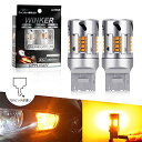 T20 ピンチ部違い LED ウィンカー OPPLIGHT最新型 スーパーキャンセラー ウィンカーバルブ アンバー t20 ピンチ 違い WY21W WX3×16d 冷却ファン搭載 ハイフラ防止 抵抗内蔵 LEDウィンカー球 ノイズ対策済み ステルス DC12V車用 日本車専用 無極性(2)