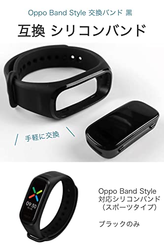 wumio OPPO Band Style バンド 黒 シリコン ベルト 互換 予備 消耗 オッポ スマートウォッチ 耐水 シンプル ストラップ 軽量 簡単 替え