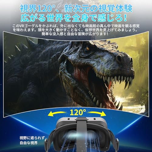 VRゴーグル 【令和6年初売り】VRヘッドセット 3Dパノラマ体験 1080P 超広角120°視野角 vrゴーグル スマホ用 非球面光学レンズ 焦点や瞳孔距離調節可能 装着感良い メガネ対応 スマホ vr 通気性 軽量 4.7～7 iPhone&androidなどのスマホ対応