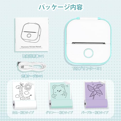 Memoking T02 ミニプリンター サーマルプリンター モバイルプリンター ラベルプリンター スマホ対応 メモプリンター 手帳プリンター 勉強用 プリンター 203dpi スマホ専用 モノクロ 感熱式 フォトプリンター 充電でき ギフト プレゼント葉書 写真