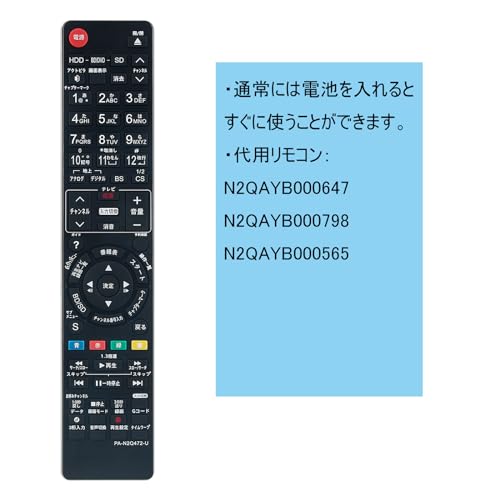PerFascin 代用リモコン N2QAYB000647 N2QAYB000798 N2QAYB000565 fits for パナソニック DIGA ディーガ レコーダー DMR-BZT700 DMR-BZT600 DMR-BZT700-Kなど