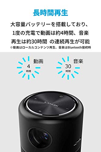 Anker Nebula Capsule Pro（Android搭載モバイルプロジェクター）【150 ANSIルーメン / DLP搭載 / 360度スピーカー】
