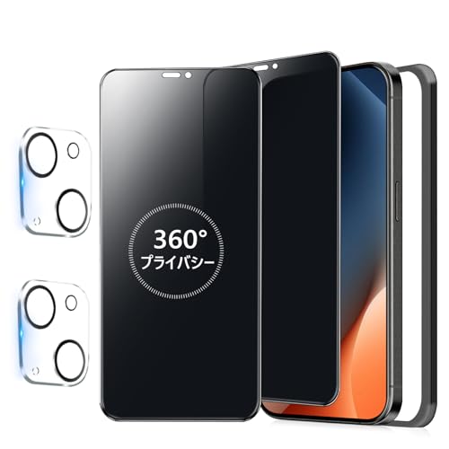 MINIKA 360度 覗き見防止フィルム iPhone 15 Pro ガラスフィルム 覗き見防止 360 アイフォン15プロ フィルム 360° 全方向 覗き見 いPhone15 Pro 保護フィルム 覗き見防止フィルター iPhone 15Pro 用 強化ガラス 画面保護 シート