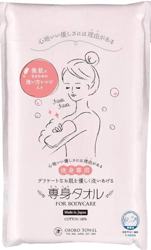 おぼろタオル ボディ やわらかい もこもこ泡立ち コットン 100% 美肌 ガーゼ三重構造 デリケートなお肌に 赤ちゃんの沐浴にも 日本製 ピンク 33×90cm 専身タオル