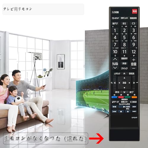 PerFascin 代用リモコン CT-90348 replace for 東芝 regza レグザ テレビ 19RE2 22...