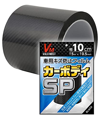楽天Chack0605VALOMOST ラッピングフィルム 厚手仕様 厚み0.5mm 車 バイク 保護 テープ 保護フィルム グロスブラック 幅10cm 長さ5M カーボディSP 現役1級整備士監修
