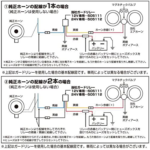 Chack0605のジェットイノウエ(JET INOUE) ヤンキーホーン Y-102 長さ300mm トラックホーン DC24V 505816｜アングル2