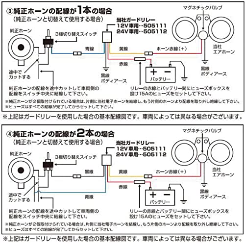 Chack0605のジェットイノウエ(JET INOUE) ヤンキーホーン Y-102 長さ300mm トラックホーン DC24V 505816｜アングル3