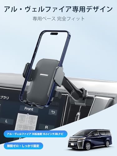 【BIXUAN】トヨタ アルファード30系後期 スマホホルダー[延長アーム付き] 後期10.5型 JBLナビ アルファ30/ ヴェルファ30 携帯ホルダー 360度回転 ボールマウント スマホスタンド スマホ置き 車用 車載ホルダー Toyota Alphard 30 スマホホルダー chack0605-10020496 Chack0605 サンプル画像2