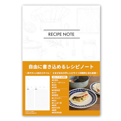 レシピノート A4サイズ 50レシピ分 防水カバー付き 自由に書き込めるレシピノート 目次 メモ欄付き （A4白）