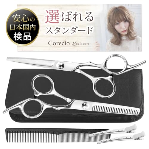 楽天市場】corecio 散髪はさみセットの通販