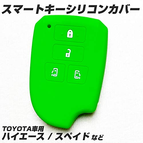 【IKT】トヨタ車用 スマートキー用シリコンカバー 4ボタン グリーン/ハイエース 20...