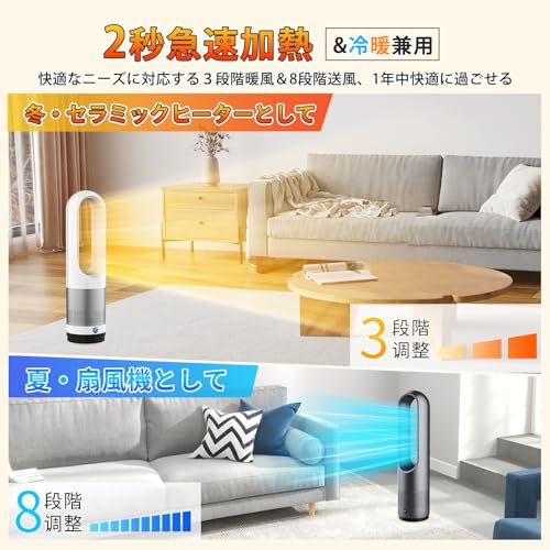 【1台で四季の悩み解消！】FUXNGZI セラミックヒーター タワーファン 羽根なし扇風...