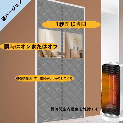冬 厚い コットンカーテン 玄関 ドア用 マグネット暖簾自動で閉まる 間仕切りカーテン 寒さ対策 高断熱 光を通す ドア パネル 冬は暖かい 取り付け簡単 防音 保温 防寒 防水 防風のれん (100X200cm/(1枚組)) [3]