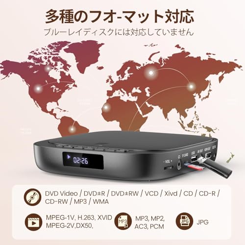ミニDVDプレーヤー1080P DVD/CD再生専用モデル リージョンフリー CPRM、Blue-ray非...