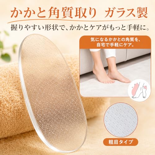 Chack0605のKIMINO かかと角質取り ガラス製【粗め磨き面でガサガサかかとケア】足裏 角質取り フットケア かかとやすり 水洗いOK 収納袋付き｜アングル2