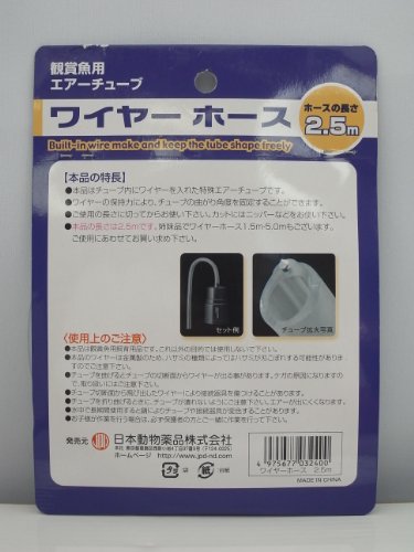 日本動物薬品 ニチドウ ワイヤーホース 2．5m