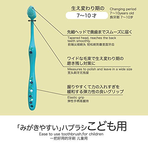 ライフレンジ みがきやすい歯ブラシ 7歳～10歳用(ふつう)3本セット(※色は選べませ...