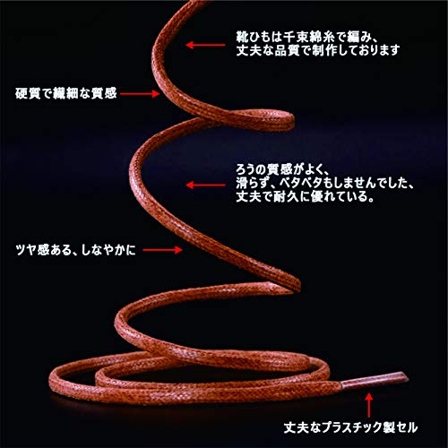 [RJ-Sport] 蝋引き 靴ひも-革靴 靴紐/ビジネスシューズ 靴ひも/シューズ ひも 太さ...