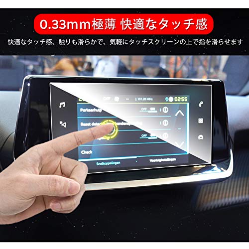 ruiya 強化ガラス プジョー 2008 208 新型 2020 SUV 専用 7インチ カーナビ 保護フ...