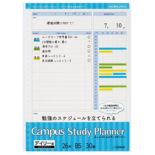 コクヨ キャンパス スタディナー(デイリー罫みえる化) ルーズリーフ ノ-Y836MD 5冊組み・サイズ: B5/穴数: 26穴/枚数: 30枚・罫内容(オモテ): デイリー罫みえる化タイプ・罫内容(ウラ): 中横罫(ドット入り)(36行)ブランド: コクヨ(KOKUYO)メーカー: コクヨJAN: 4901480343358