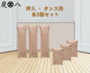 「正規販売代理店」 調湿木炭 押入・タンス用各3個セット湿気取り 繰り返し使える 消臭 防臭 防カビ 防ダニ ホルムアルデヒド 梅雨対策 室内干し 乾燥材 結露...
