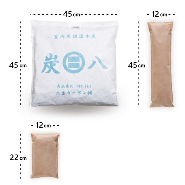 調湿木炭炭八お試し5点セット